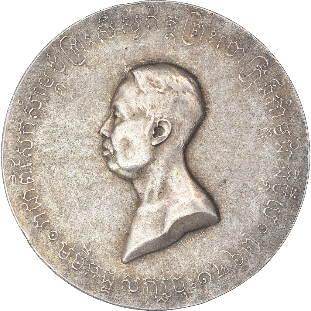 Cambodia, Medal, Couronnement de S.M. Sisowath I, 1906, Lenoir, module de 4