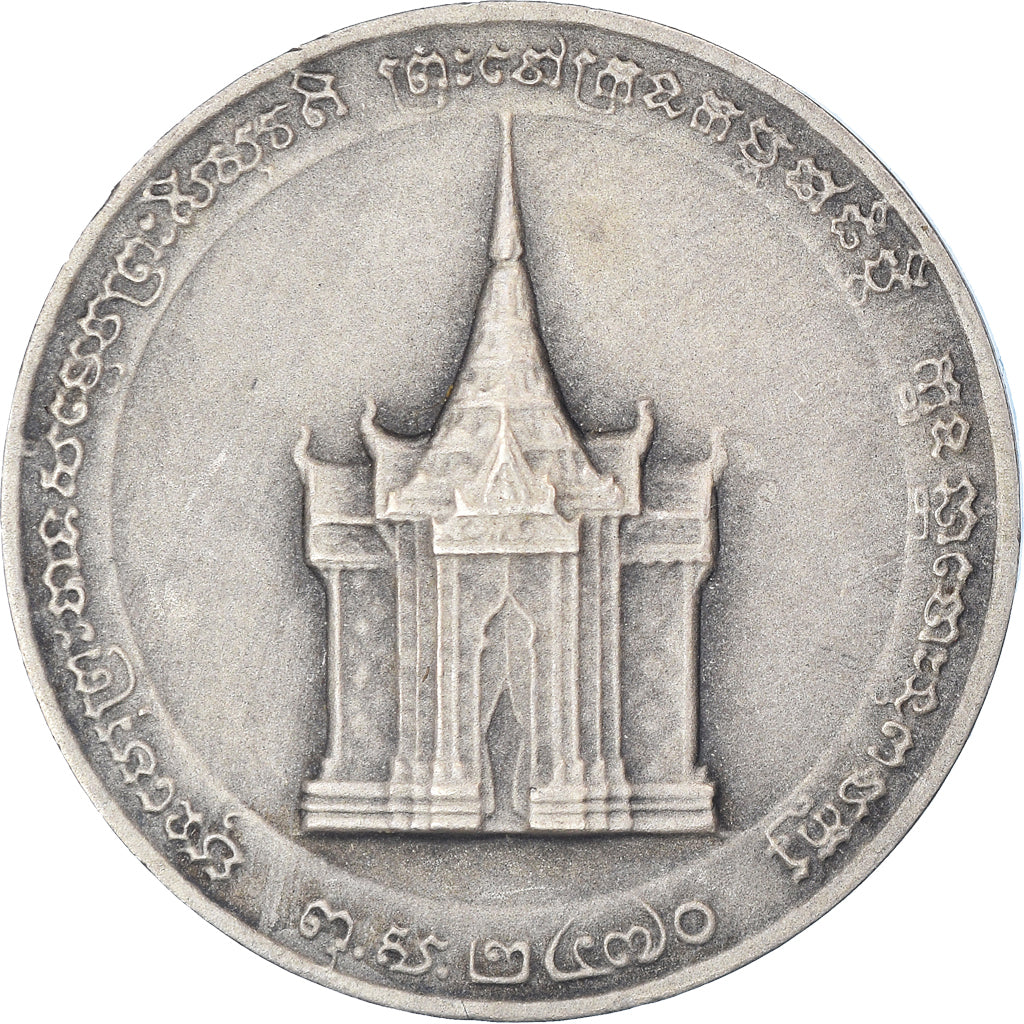 Cambodia, Medal, Funérailles de S.M. Sisowath, 1928, module de 2 francs