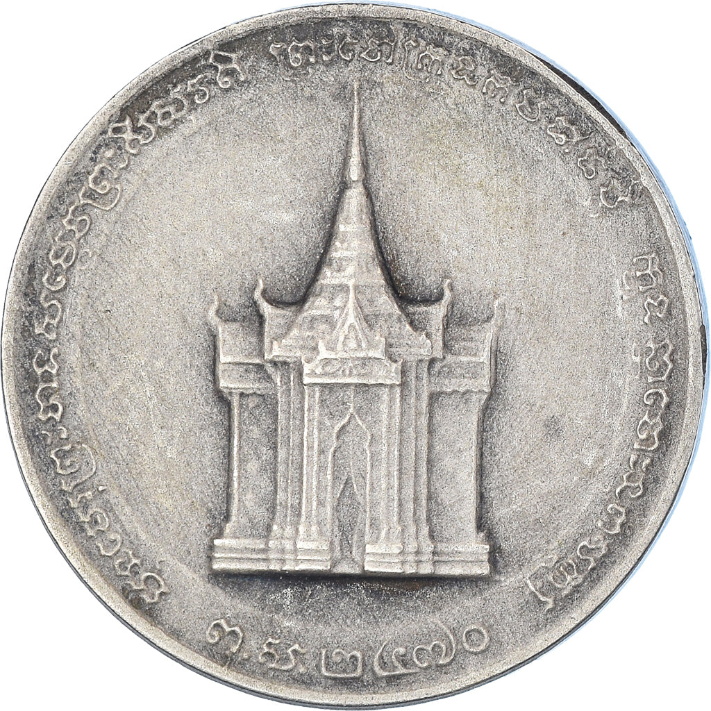 Cambodia, Medal, Funérailles de S.M. Sisowath, 1928, module de 1 franc