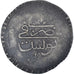 Coin, Tunisia, Abdulhamid I, 1 Rial, 1785 / AH 1199, VF(20-25), Silver