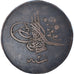 Moneta, Turchia, Abdul Mejid, 40 Para, 1839 / AH 1255, Qustantiniyah, MB+, Rame