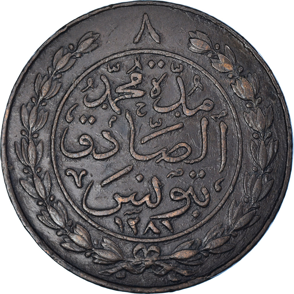 Coin, Tunisia, TUNIS, Sultan Abdul Aziz with Muhammad al-Sadiq Bey, 8 Kharub