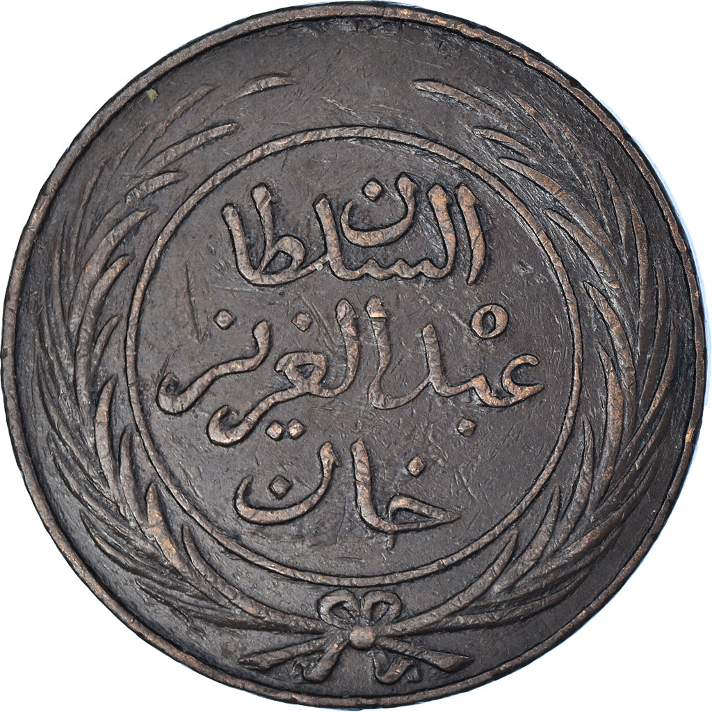 Coin, Tunisia, TUNIS, Sultan Abdul Aziz with Muhammad al-Sadiq Bey, 8 Kharub
