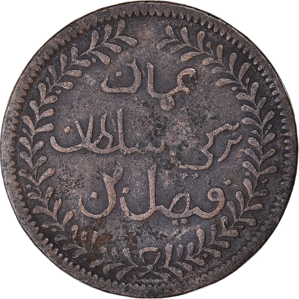 Coin, MUSCAT & OMAN, Faisal bin Turkee, 1/4 Anna, 1897/AH1315, VF(30-35)