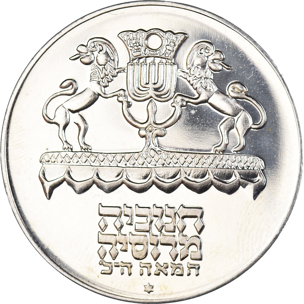 Coin, Israel, 5 Lirot, 1972, Jerusalem, AU(55-58), Silver, KM:69.1