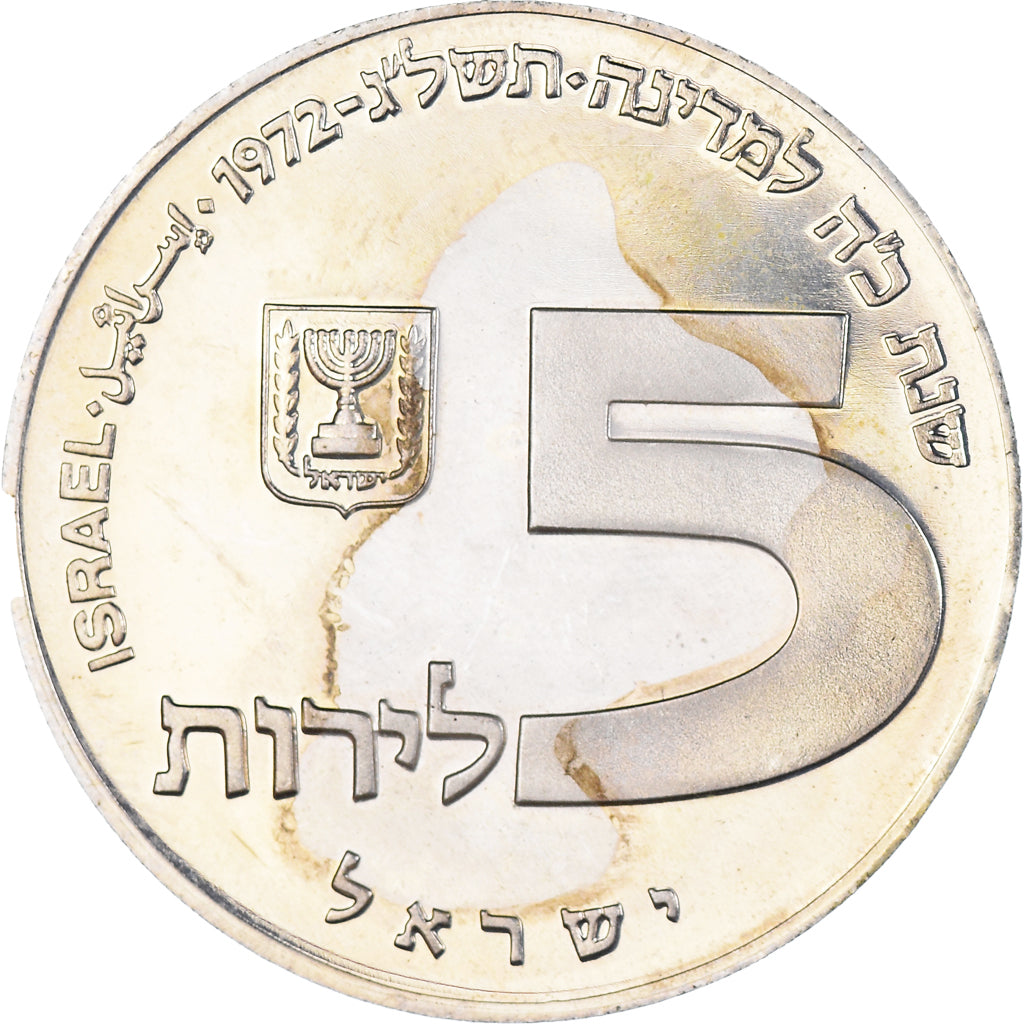 Coin, Israel, 5 Lirot, 1972, Jerusalem, AU(55-58), Silver, KM:69.1