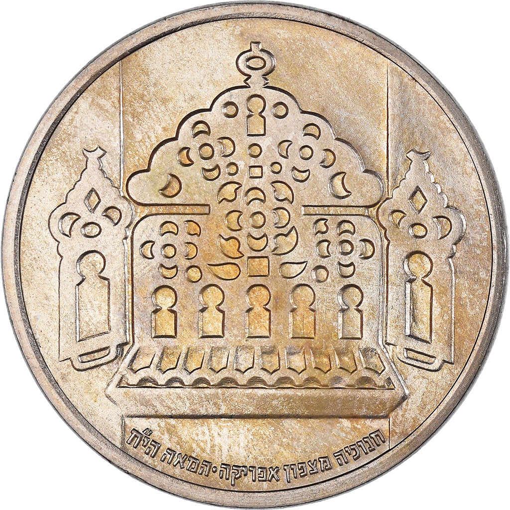 Moneta, Israele, Lira, 1963, Utrecht, Netherlands, SPL, Rame-nichel, KM:42