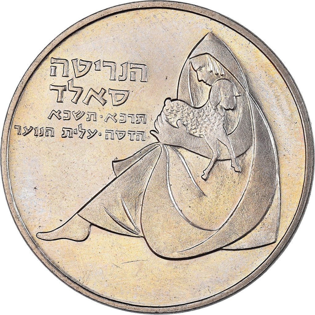 Monnaie, Israël, Lira, 1960, Utrecht, Netherlands, SUP, Cupro-nickel, KM:32