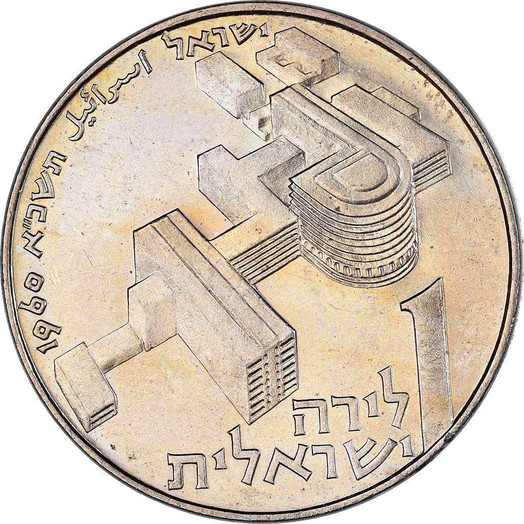 Monnaie, Israël, Lira, 1960, Utrecht, Netherlands, SUP, Cupro-nickel, KM:32