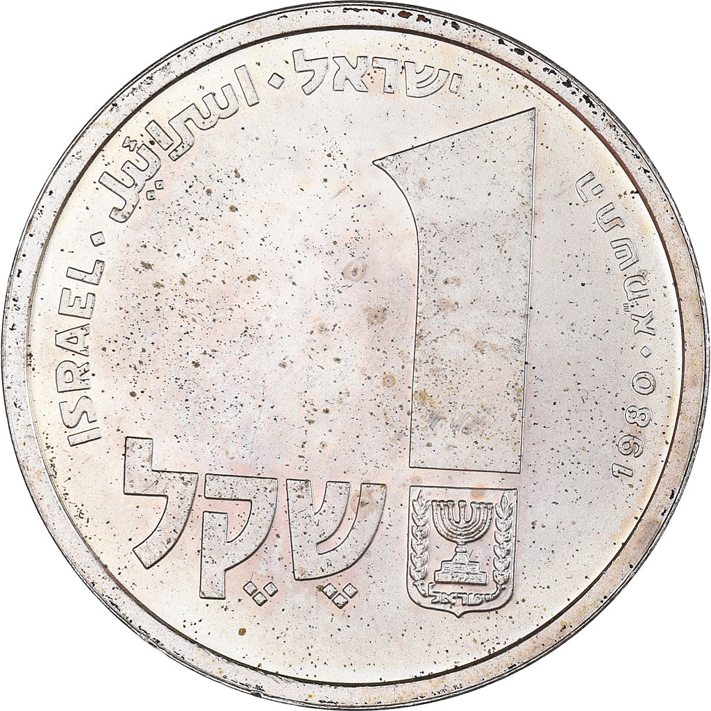 Coin, Israel, Sheqel, 1980, Jerusalem, AU(50-53), Silver