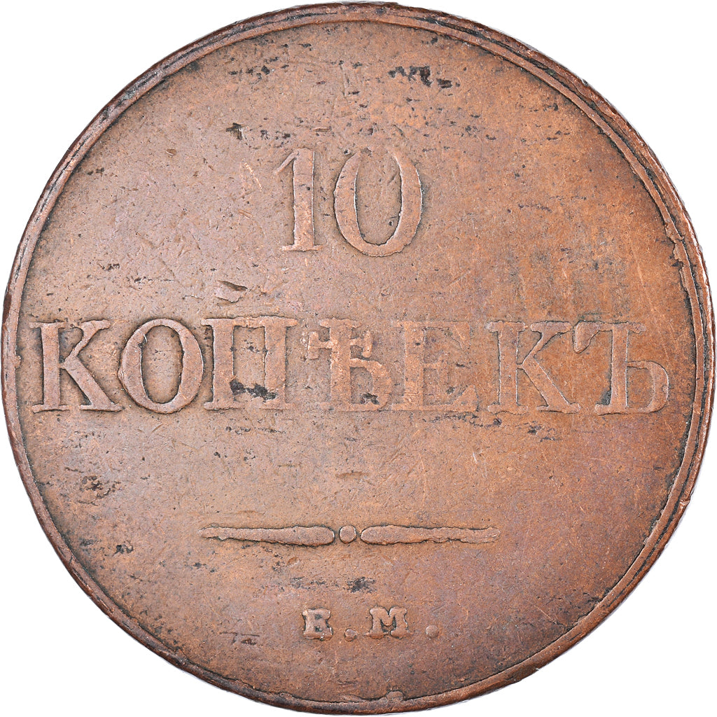 Munten, Rusland, Nicholas I, 10 Kopeks, Grivennik, 1832, Ekaterinbourg, FR+