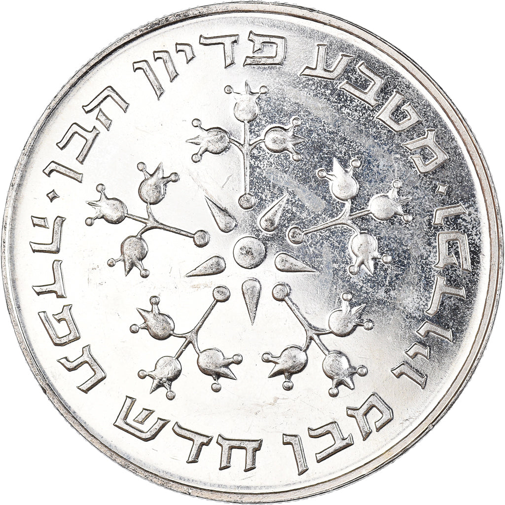 Coin, Israel, Pidyon Haben, 25 Lirot, 1976, Jerusalem, EF(40-45), Silver