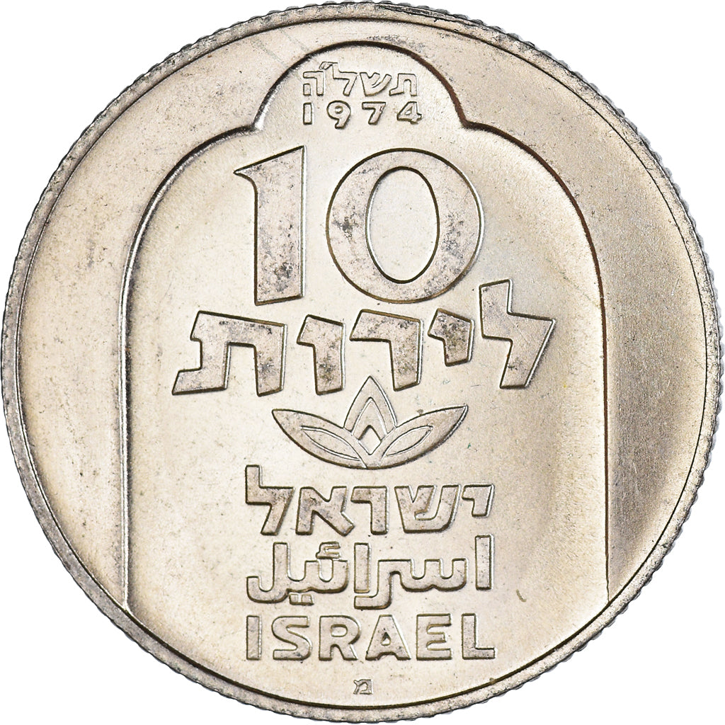 Moneta, Israele, Hanukkah, 10 Lirot, 1974, Jerusalem, BB+, Argento, KM:78.1