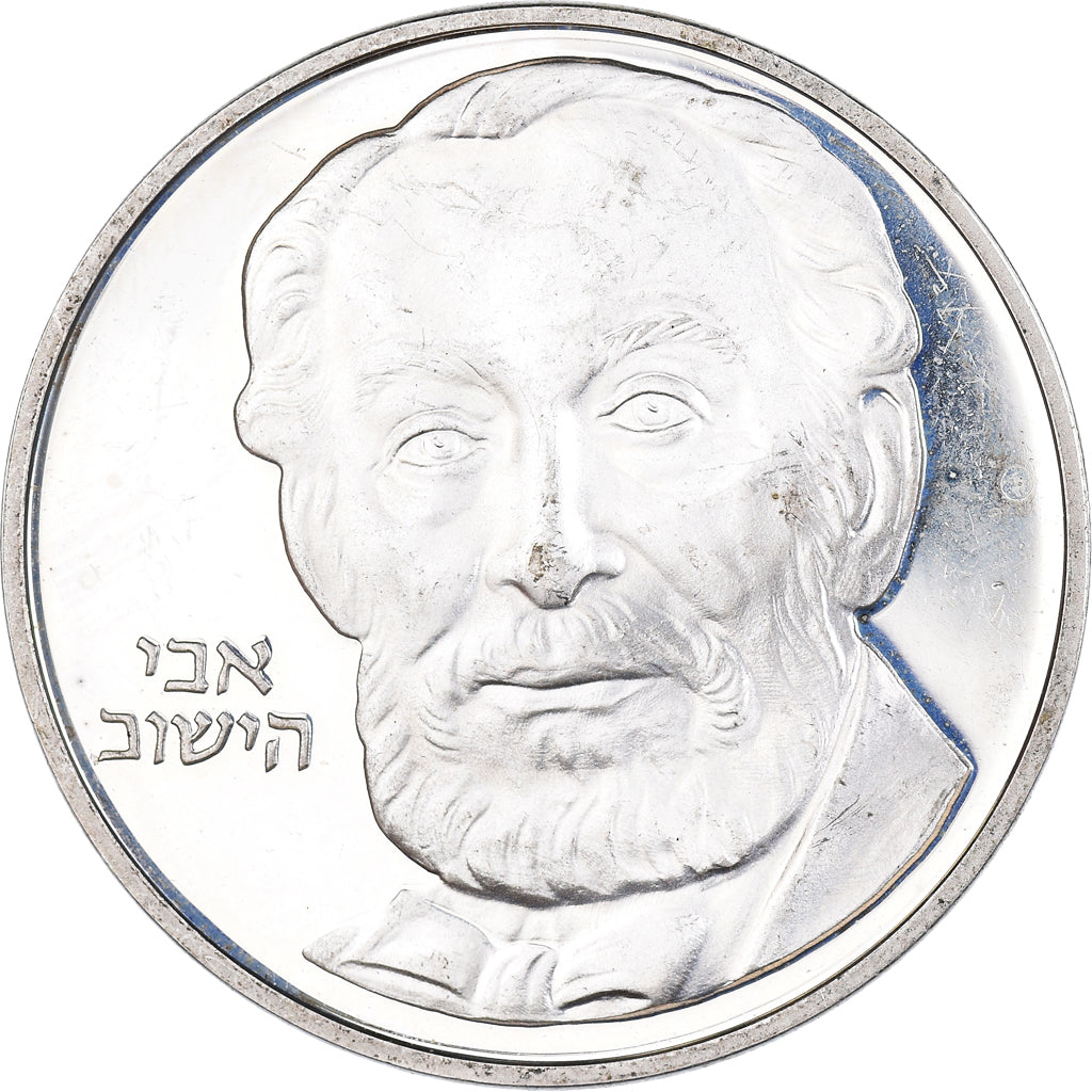 Monnaie, Israël, Edmond de Rothschild, 2 Sheqalim, 1982, TTB, Argent