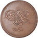 Coin, Turkey, Abdul Mejid, 40 Para, 1858 / AH1255//20, Qustantiniyah, EF(40-45)