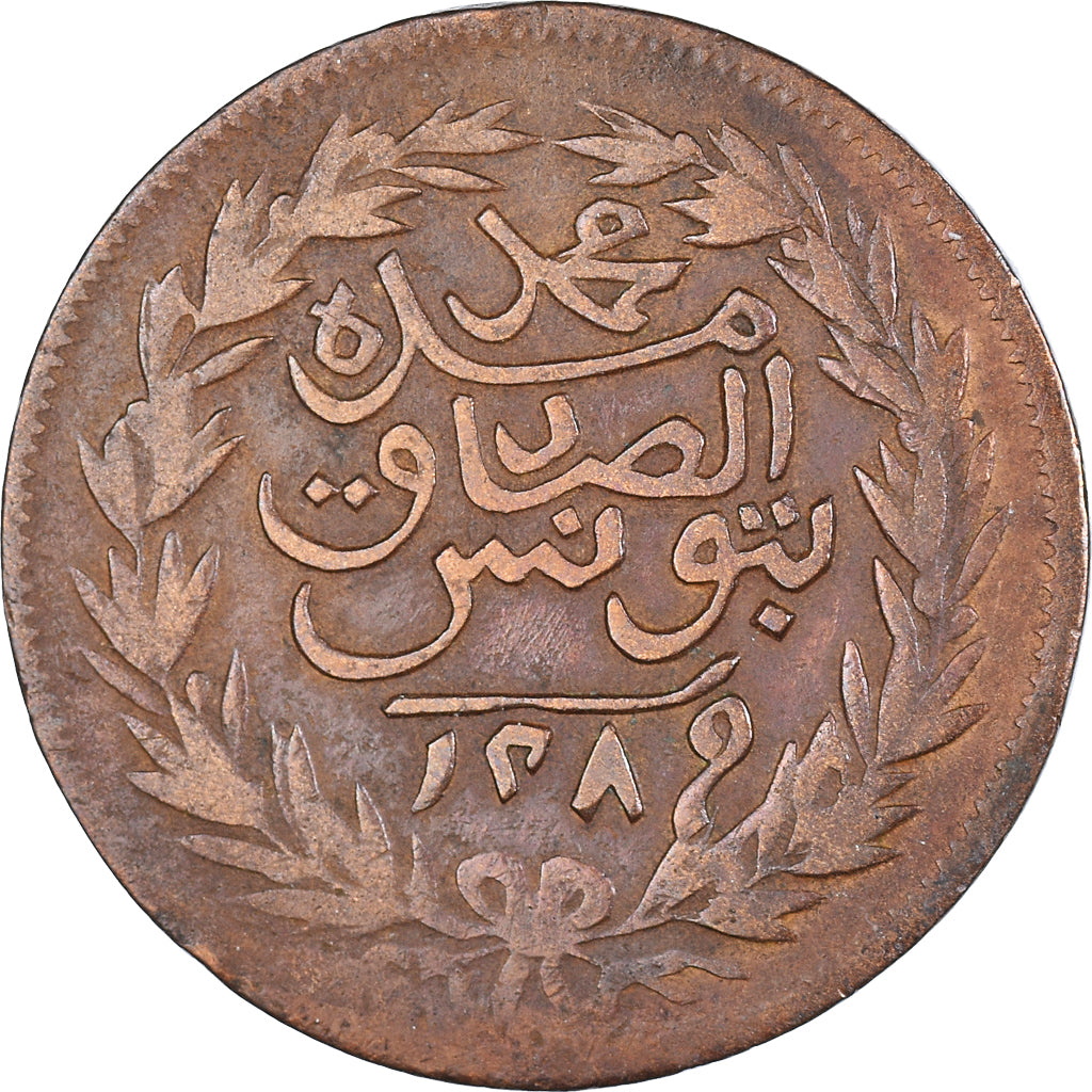 Coin, Tunisia, TUNIS, Sultan Abdul Aziz with Muhammad al-Sadiq Bey, 2 kharub