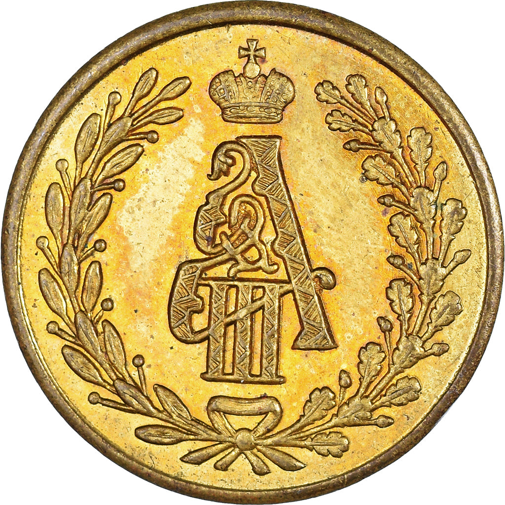 Russia, Token, Alexander III, Coronation in Moscow, 1883, AU(55-58), Brass