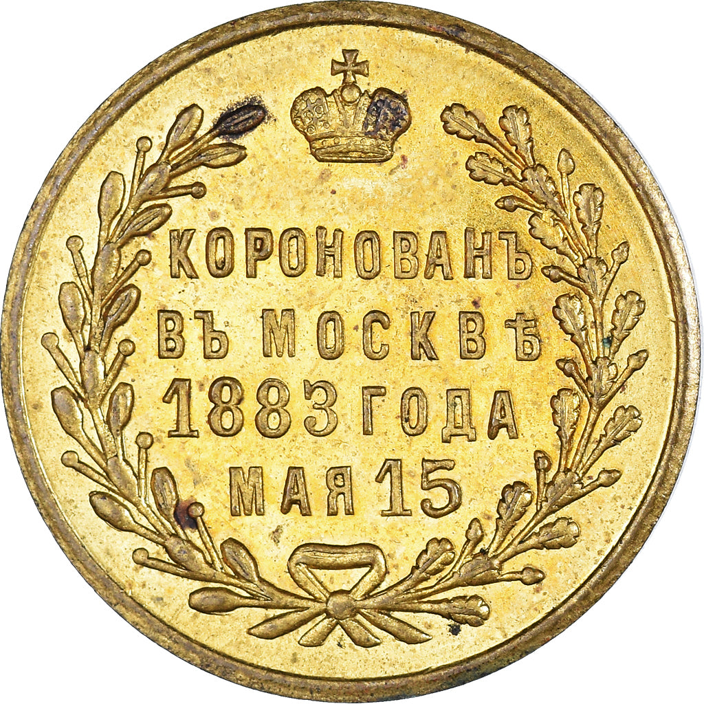 Russia, Token, Alexander III, Coronation in Moscow, 1883, AU(55-58), Brass