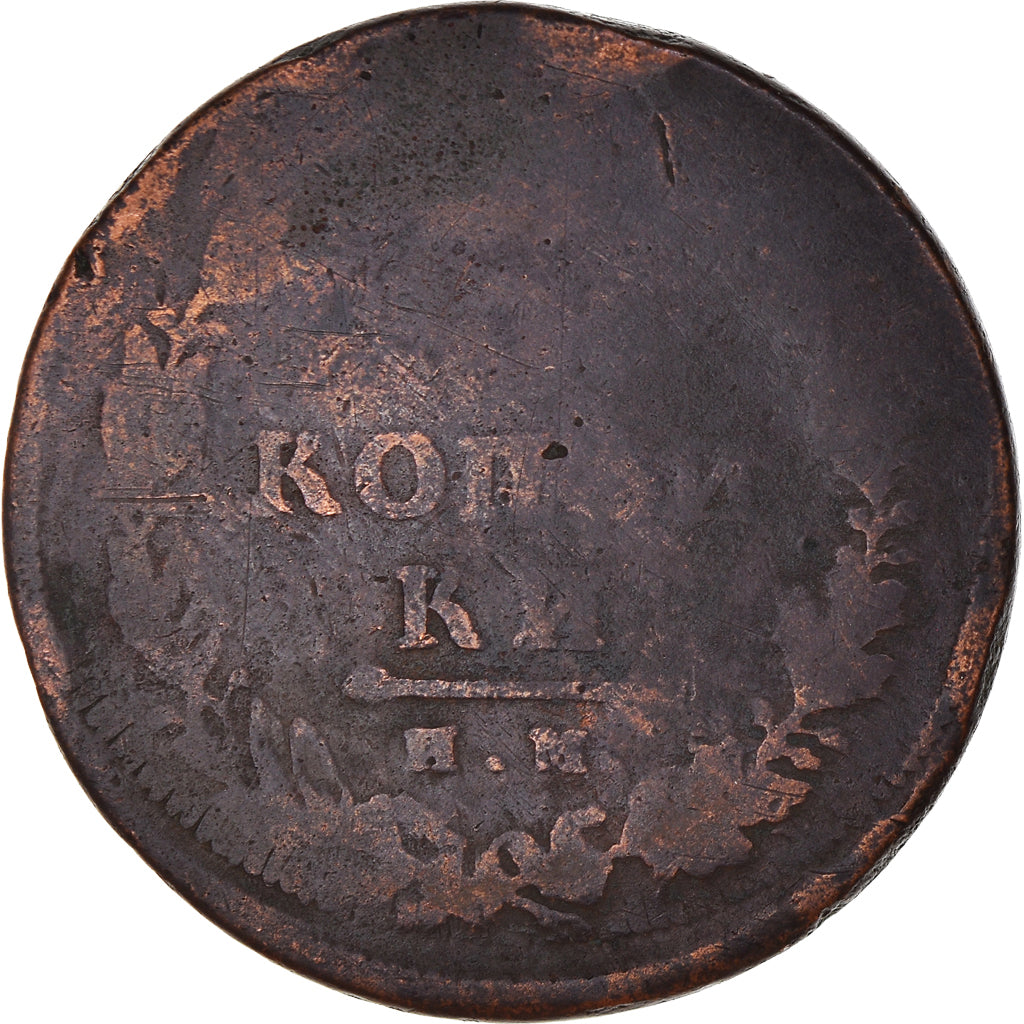 Moneta, Russia, Alexander I, 2 Kopeks, 1810, Izhora, MB, Rame