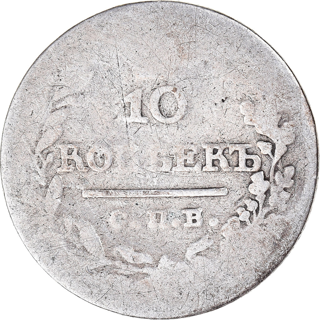 Moneta, Russia, Nicholas II, 10 Kopeks, 1891, Saint-Petersburg, B+, Argento