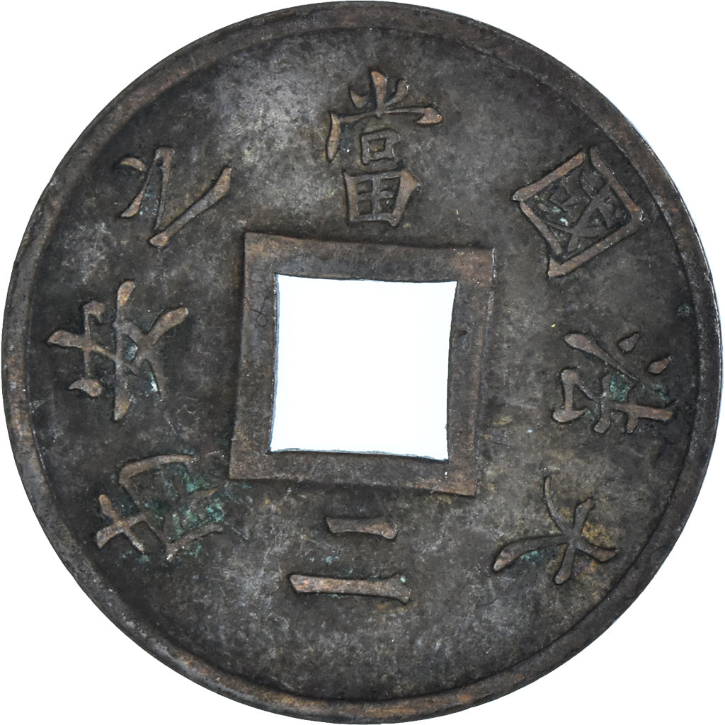 Münze, FRENCH INDO-CHINA, 2 Sapeque, 1887, Paris, SS, Bronze, KM:6