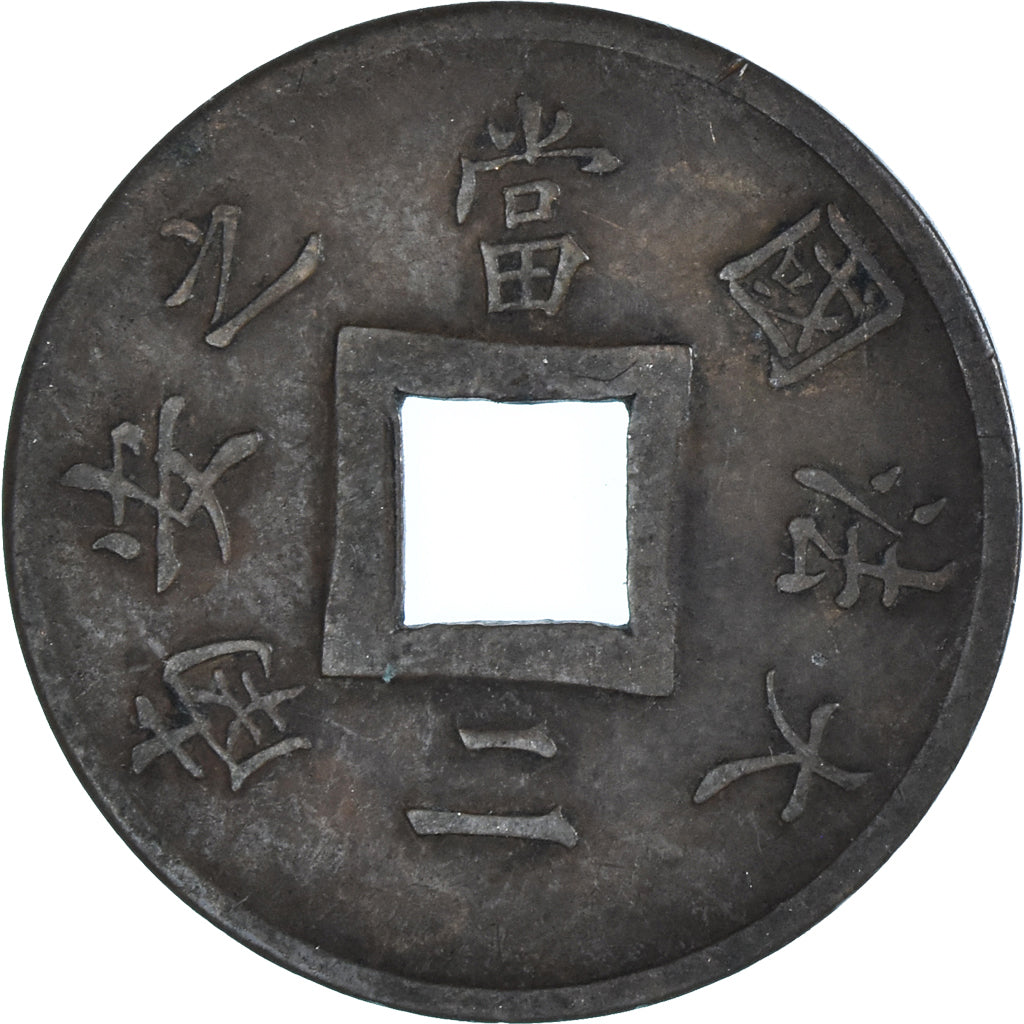 Münze, FRENCH INDO-CHINA, 2 Sapeque, 1888, Paris, SS, Bronze, KM:6