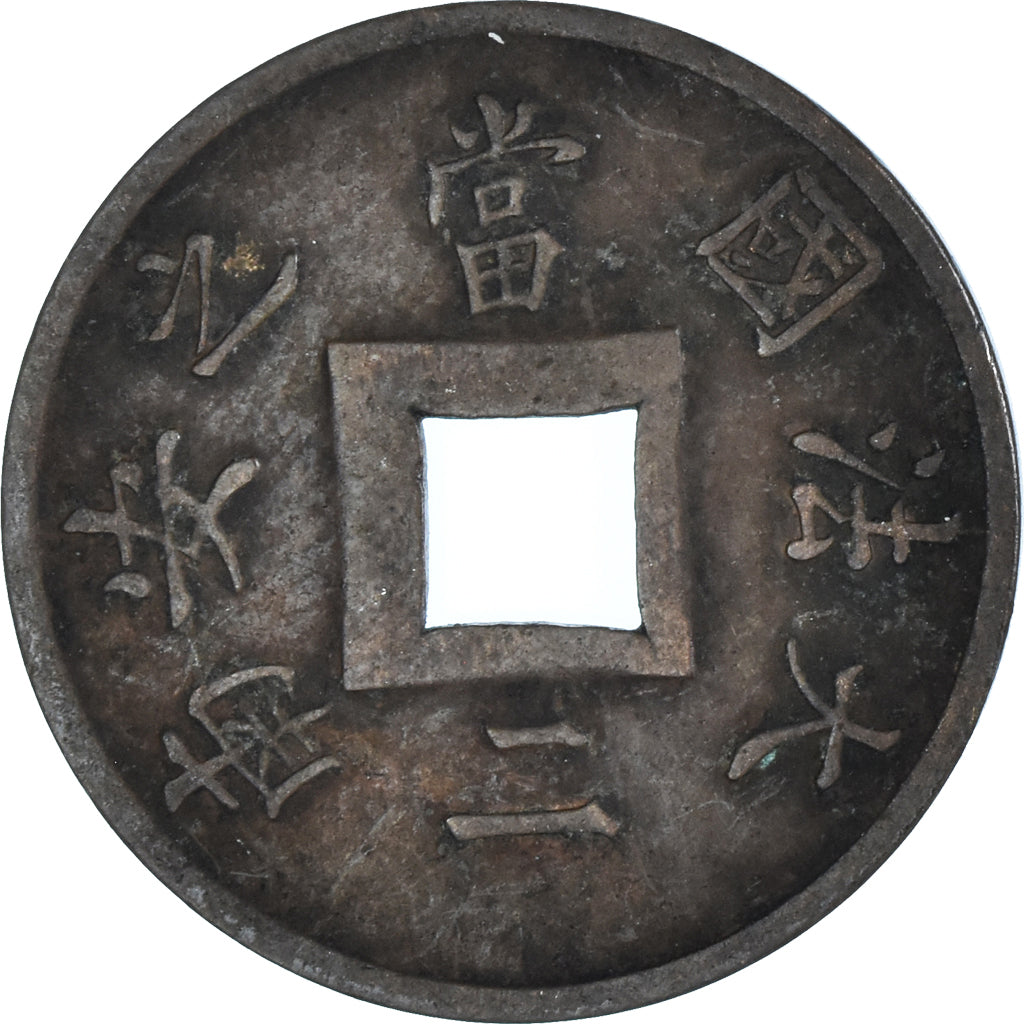 Coin, FRENCH INDO-CHINA, 2 Sapeque, 1888, Paris, EF(40-45), Bronze, KM:6