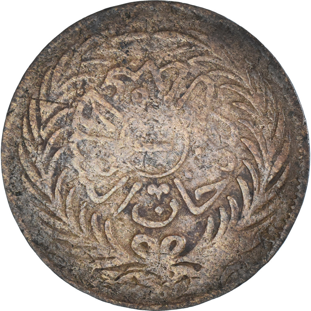 Moneta, Tunisia, TUNIS, Sultan Abdul Aziz with Muhammad al-Sadiq Bey, 1/2