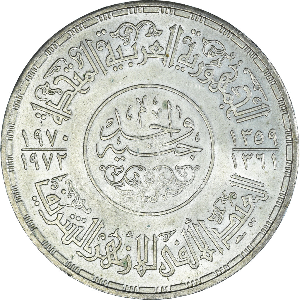 Münze, Ägypten, Pound, 1970-1972 / AH1359-1361, VZ, Silber, KM:424