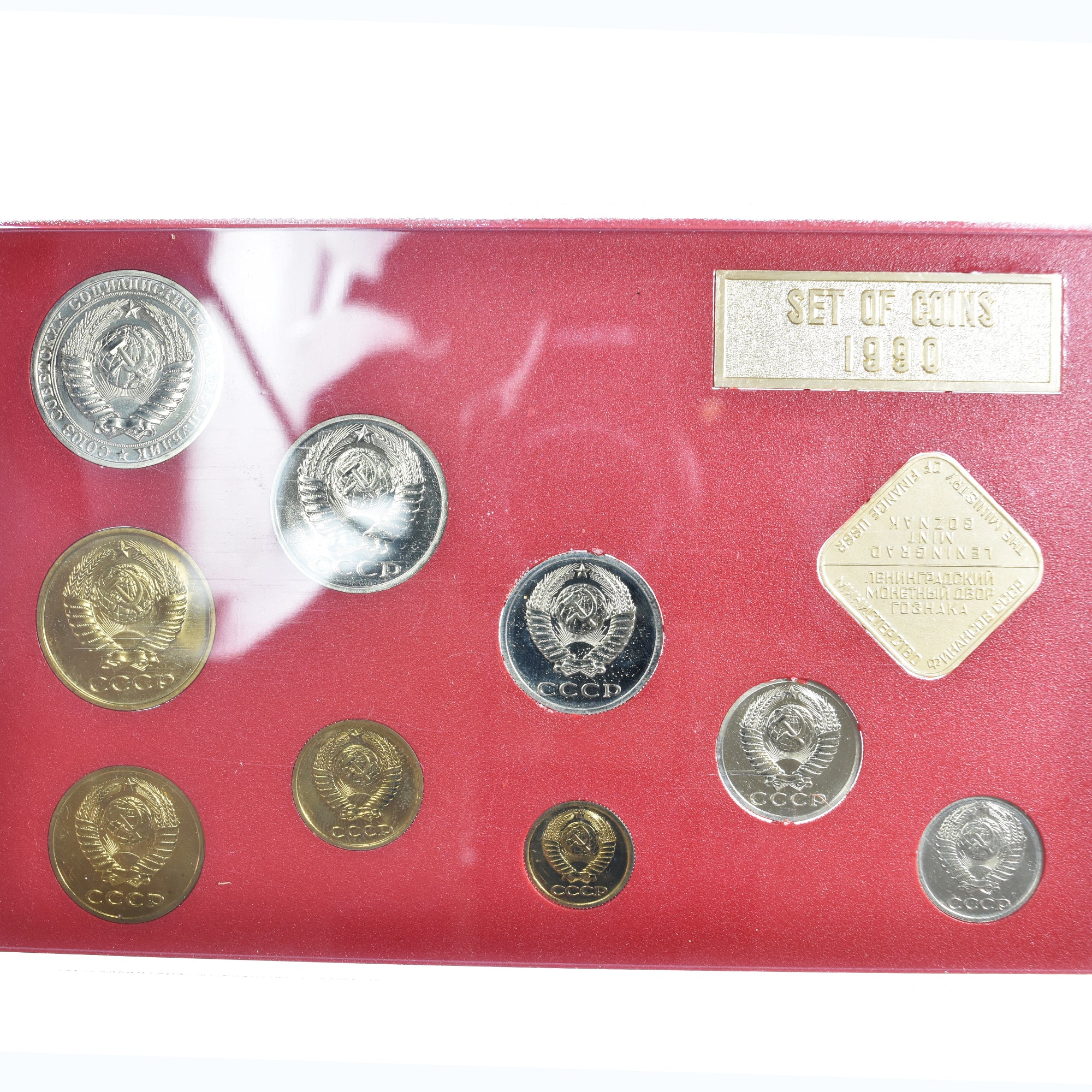 Coin, Russia, 1 kopeck to 1 rouble, 1990, Leningrad, MS(65-70)