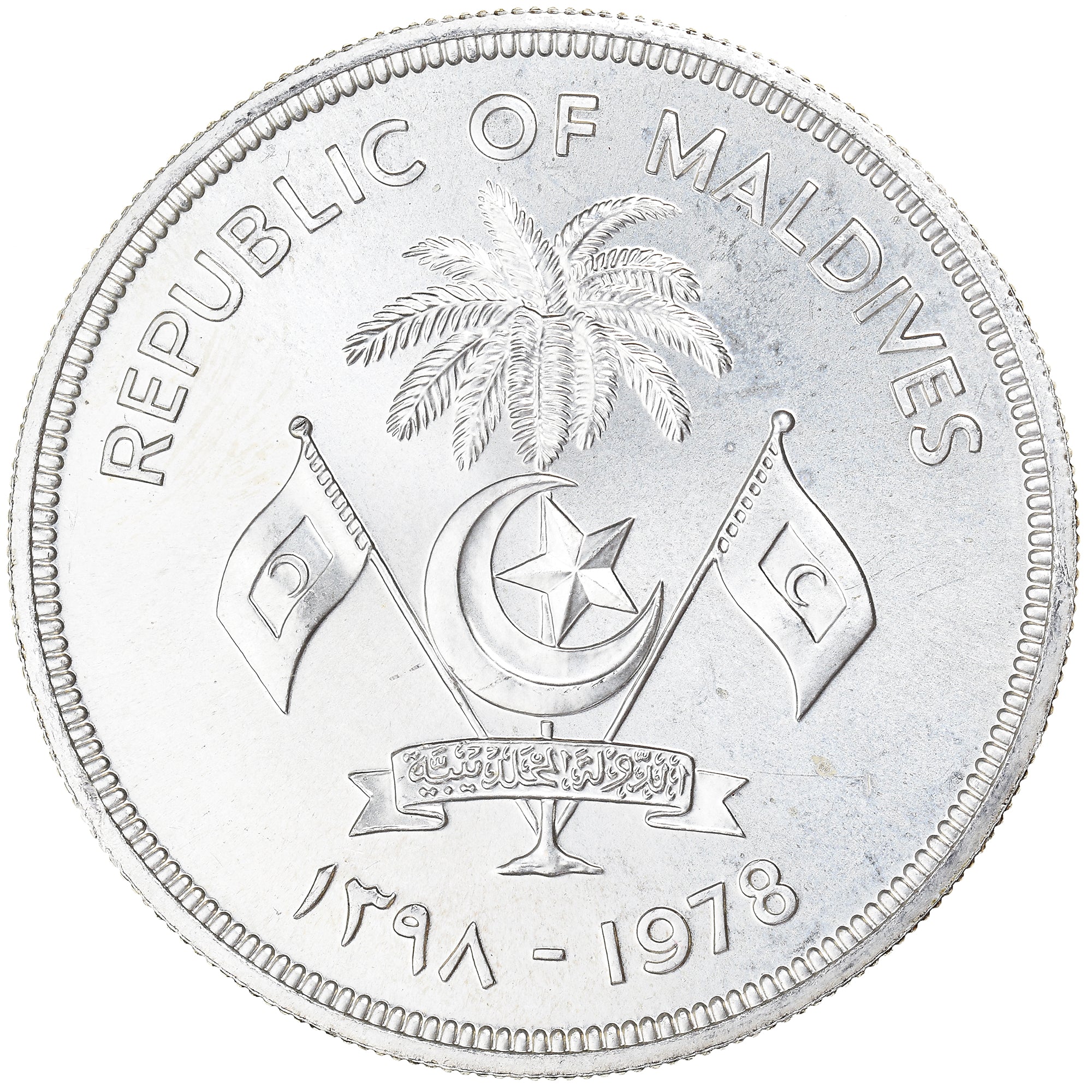 Monnaie, Îles des Maldives, 25 Rufiyaa, 1398-1978, TTB, Argent, KM:58