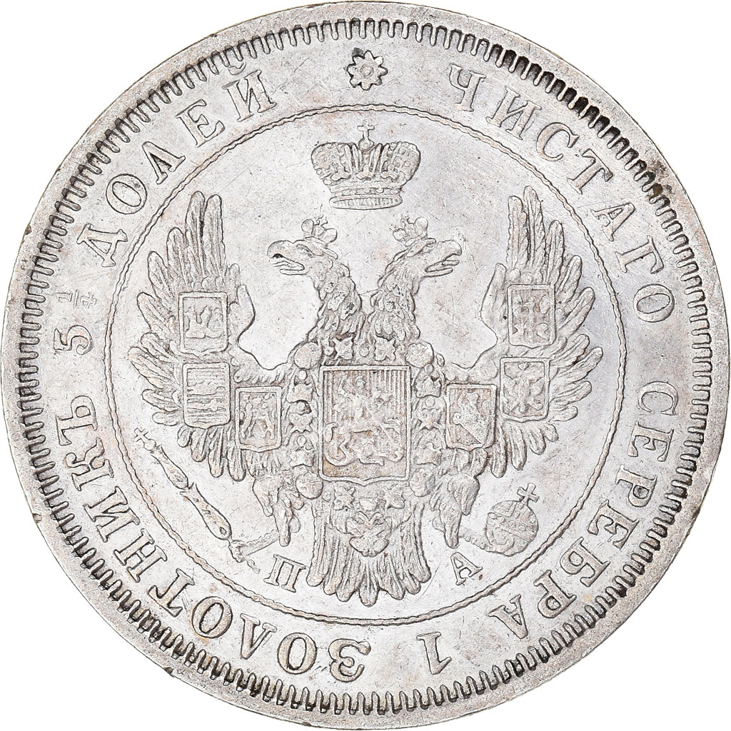 Moneta, Russia, Nicholas I, 25 Kopeks, 1851, Saint-Petersburg, AU(50-53)