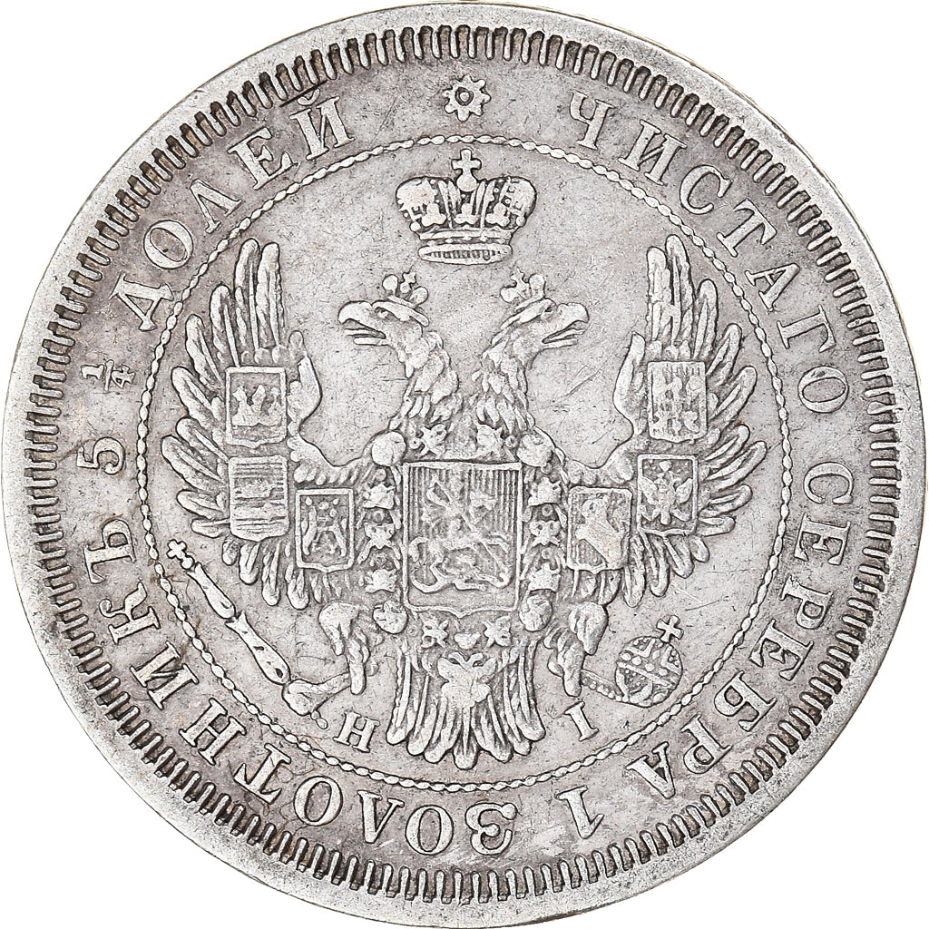 Coin, Russia, Nicholas I, 25 Kopeks, 1855, Saint-Petersburg, EF(40-45), Silver