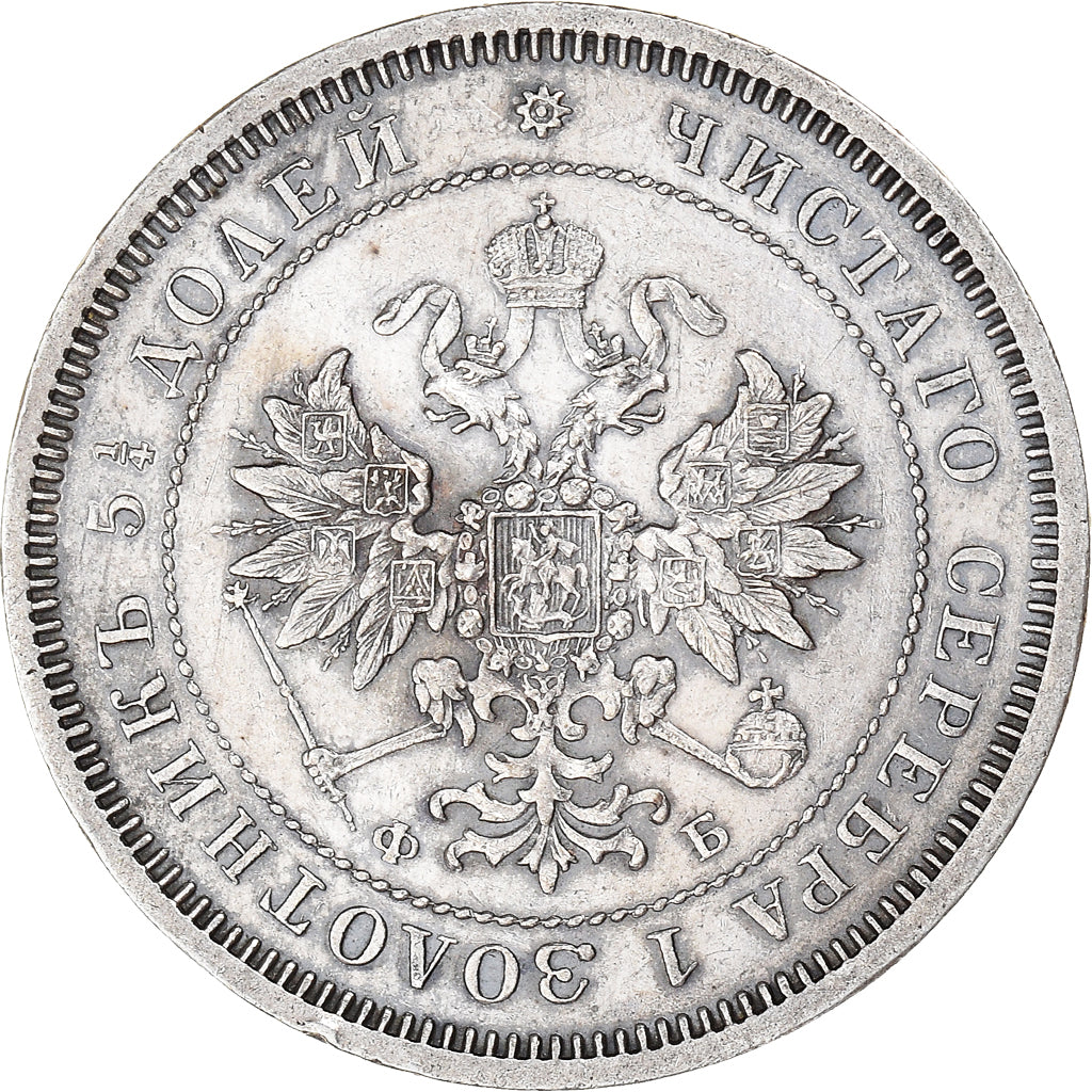 Moneta, Russia, Alexander II, 25 Kopeks, 1859, Saint-Petersburg, AU(55-58)