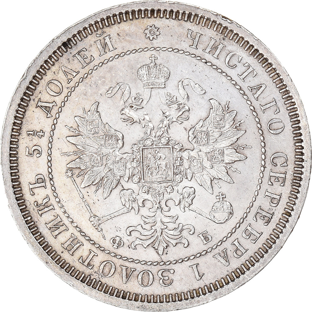 Moeda, Rússia, Alexander II, 25 Kopeks, 1859, Saint-Petersburg, AU(55-58)