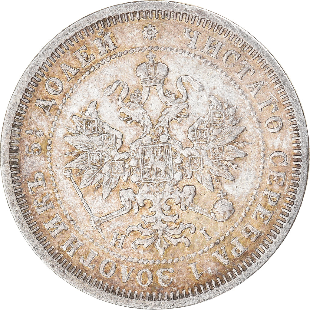 Monnaie, Russie, Alexander II, 25 Kopeks, 1877, Saint-Petersburg, TTB, Argent