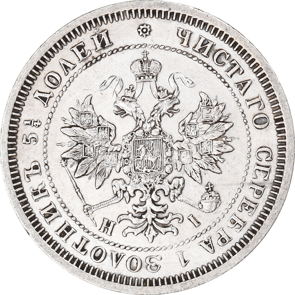 Moeda, Rússia, Alexander II, 25 Kopeks, 1877, Saint-Petersburg, AU(50-53)