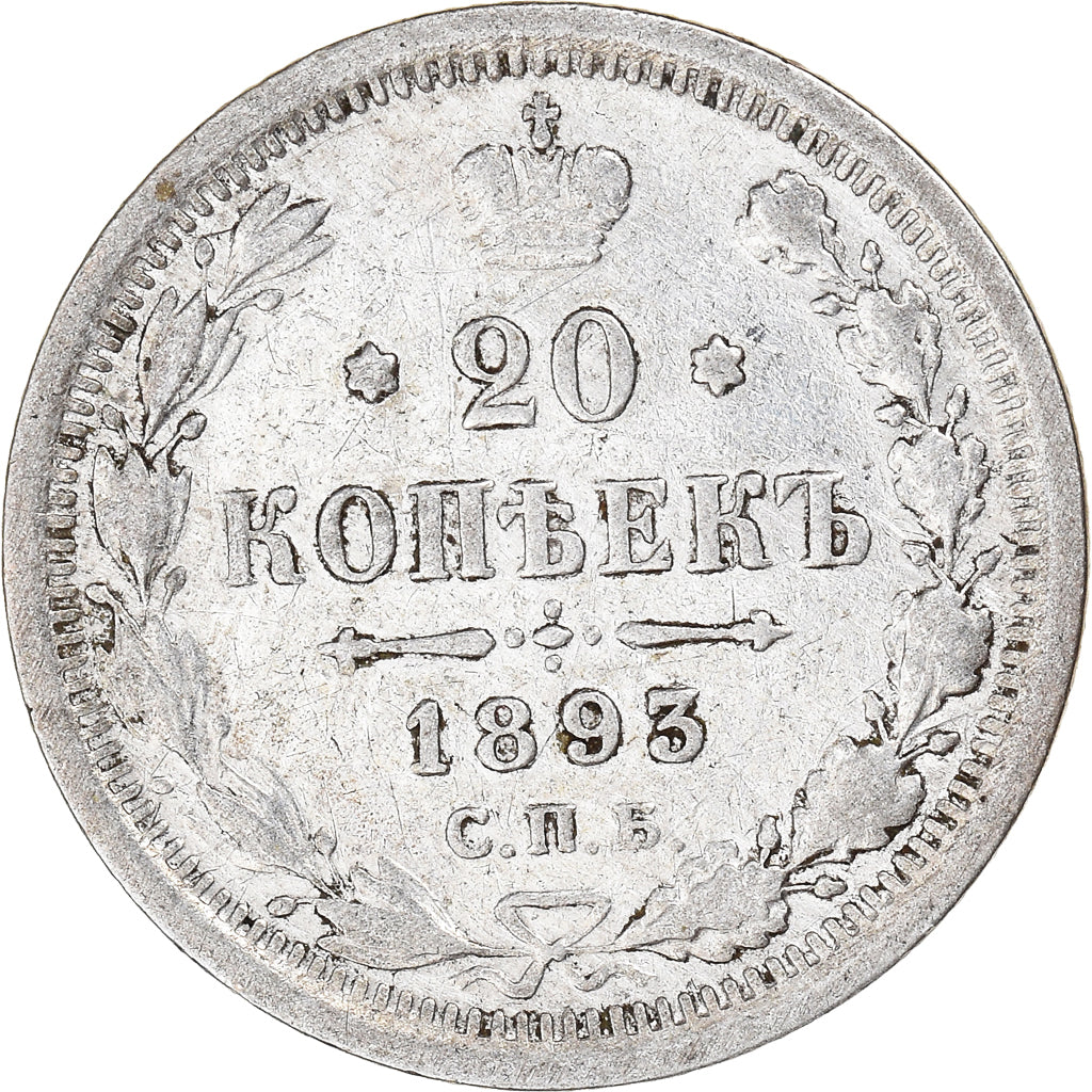 Coin, Russia, Nicholas II, 20 Kopeks, 1893, Saint-Petersburg, VF(30-35), Silver