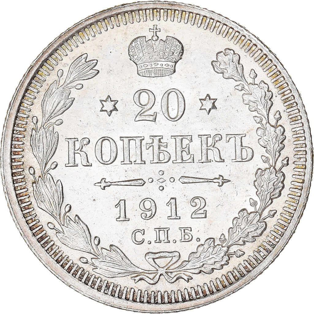Moneta, Russia, Nicholas II, 20 Kopeks, 1912, Saint-Petersburg, MS(63), Srebro