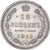 Munten, Rusland, Nicholas II, 15 Kopeks, 1916, Saint-Petersburg, UNC-, Zilver