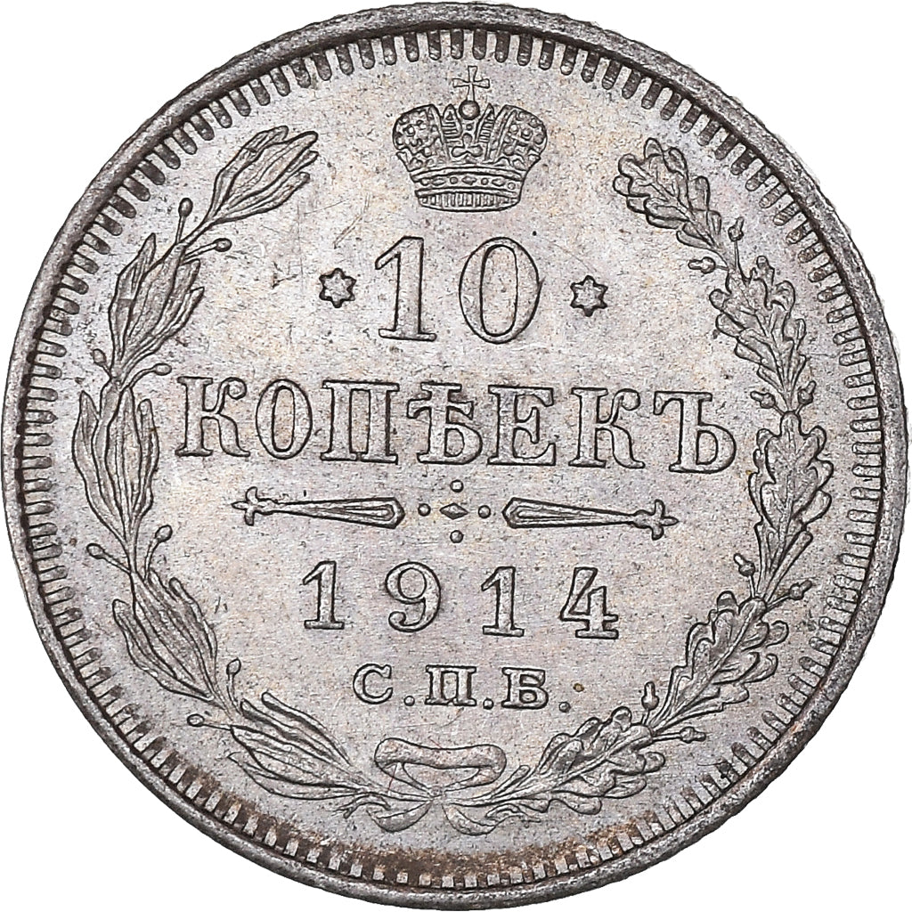 Moneta, Russia, Nicholas II, 10 Kopeks, 1914, Saint-Petersburg, SPL, Argento