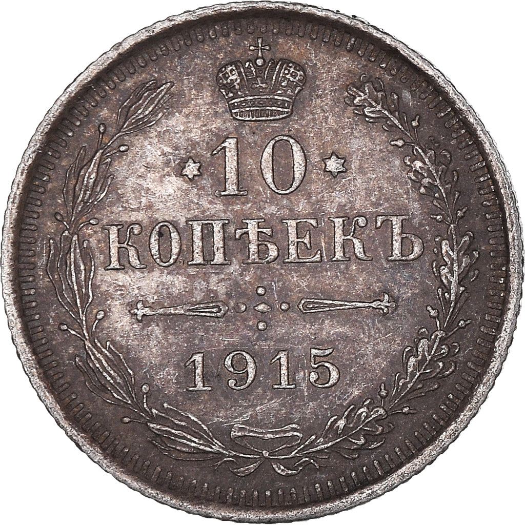 Moneta, Russia, Nicholas II, 10 Kopeks, 1915, Saint-Petersburg, AU(55-58)