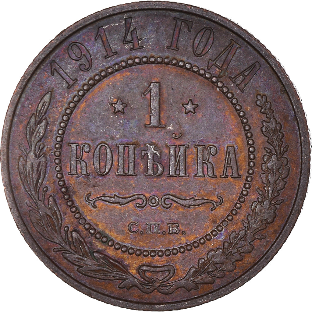 Moeda, Rússia, Nicholas II, Kopek, 1914, Saint-Petersburg, AU(50-53), Cobre
