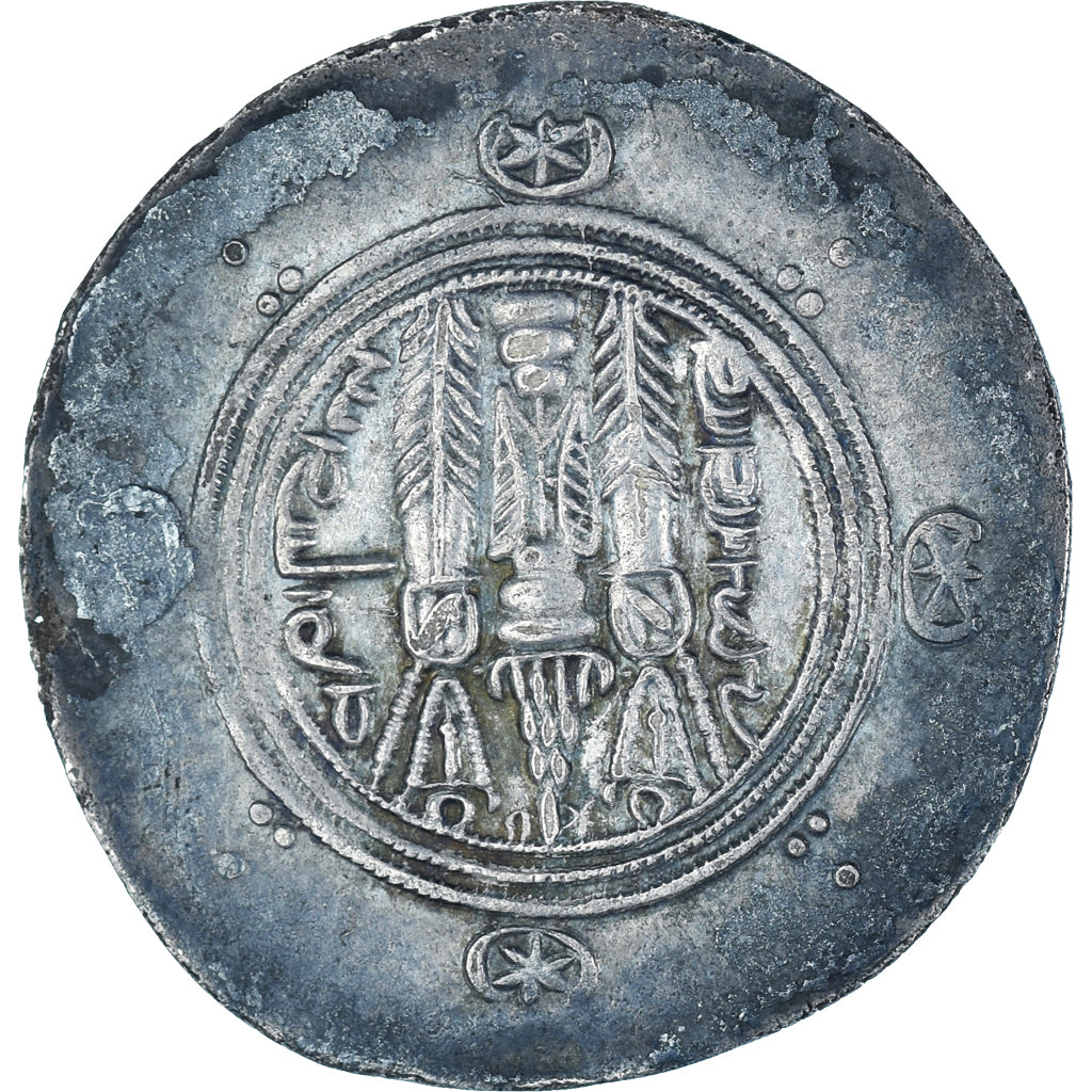 Moneda, Sasanian Kings, Chosroès II, Hemidrachm, ca. 786-788, Tabaristan, EBC