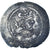 Moneta, Królowie sasadzyńscy, Yazdgard I, Drachm, ca. 438-457, Ravy