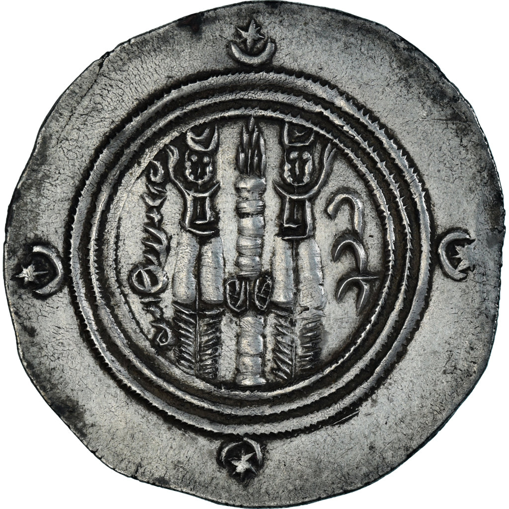 Coin, Umayyad Caliphate, 'Abd al-Malik ibn Marwan, Drachm, AH 85 / 704
