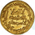 Moneta, Omayyad, Marwan II ibn Muhammad, Dinar, AH 130 / 747-8, AU(55-58)