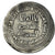 Monnaie, Umayyad Caliphate, Yazid II ibn ‘Abd al-Malik, Dirham, AH 104 /