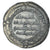 Moneta, Umayyad Caliphate, Hisham ibn ‘Abd al-Malik, Dirham, AH 121 / 738-9