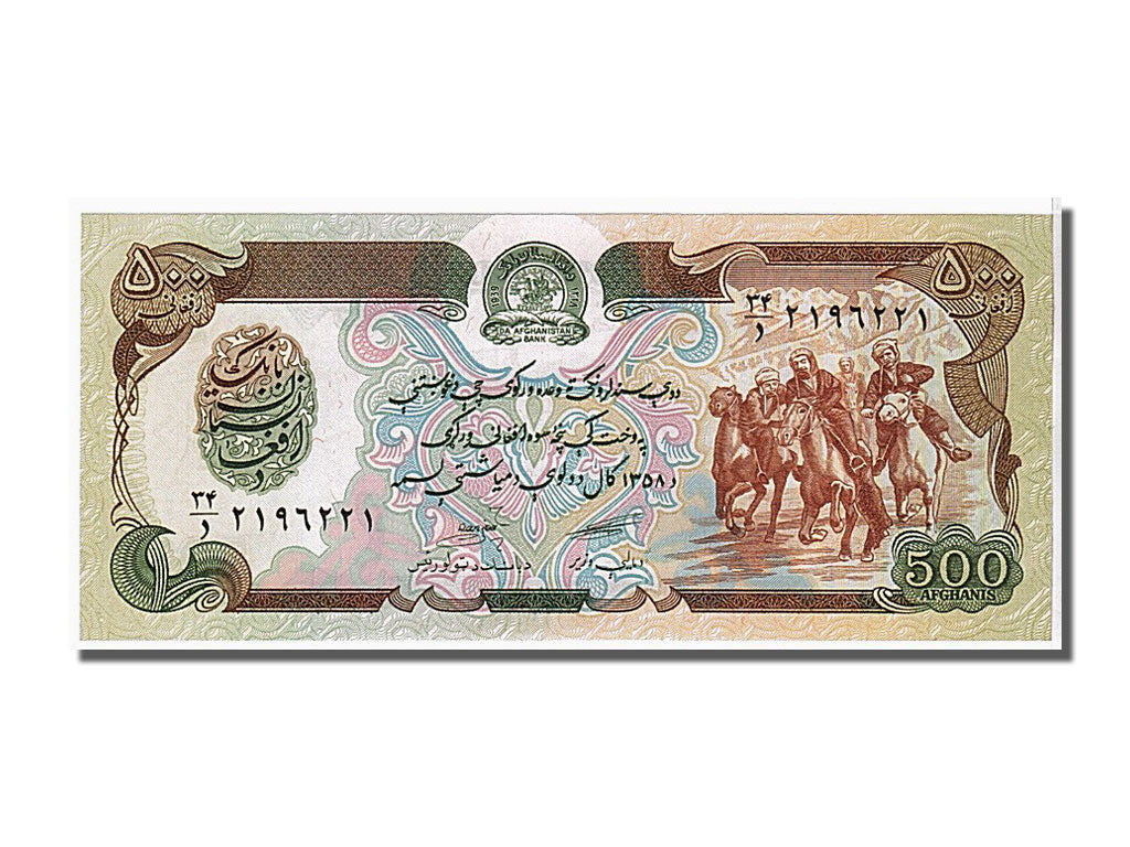Afghanistan, 500 Afghanis, 1991, FDS